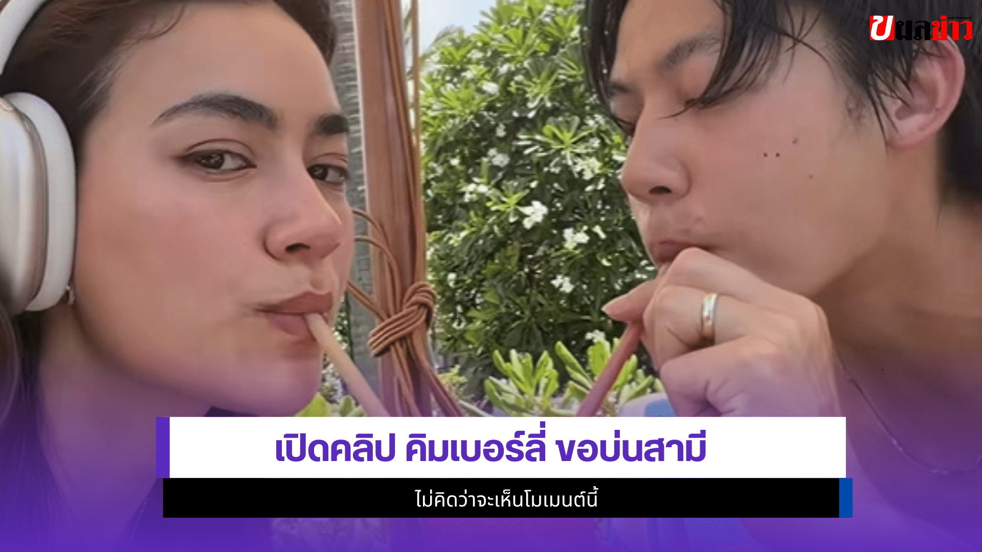 คิมเบอร์ลี่