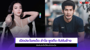 ลำไย