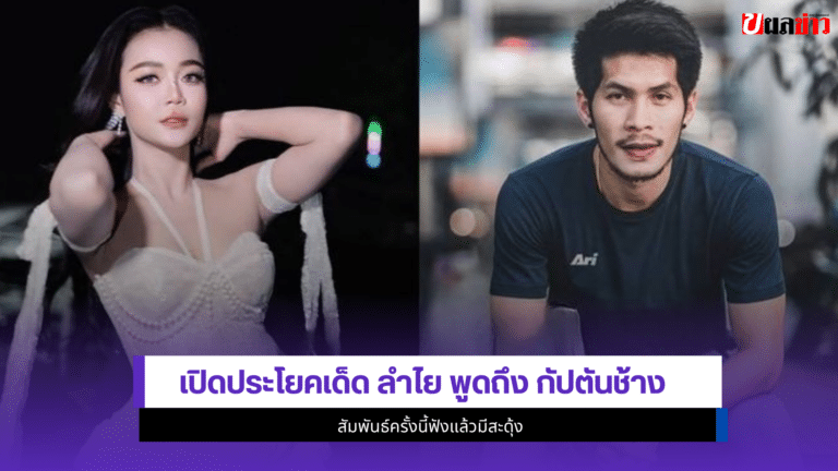 ลำไย