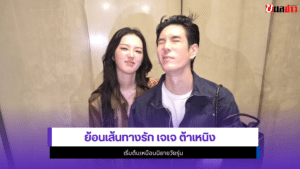 เจเจ ต้าเหนิง