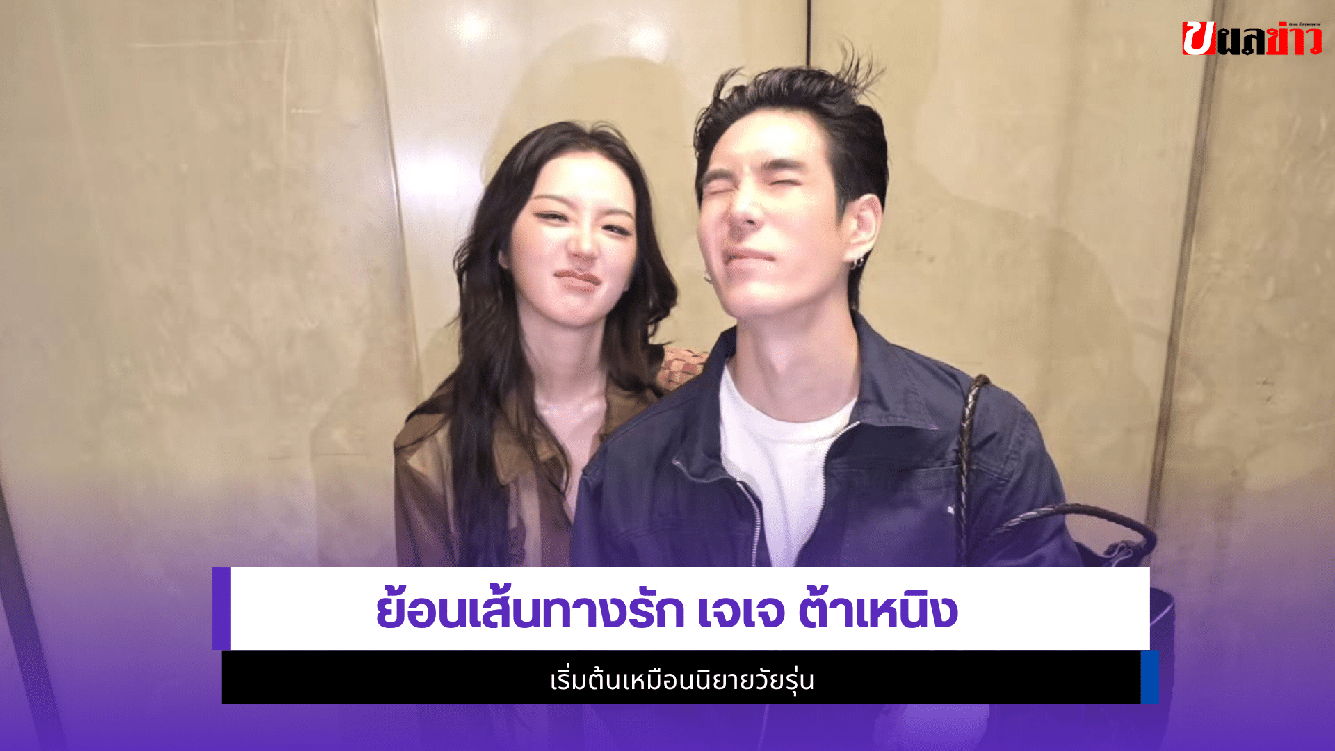 เจเจ ต้าเหนิง
