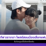 กีฟ ดราภดา