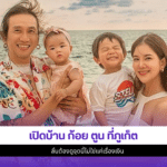 ก้อย ตูน