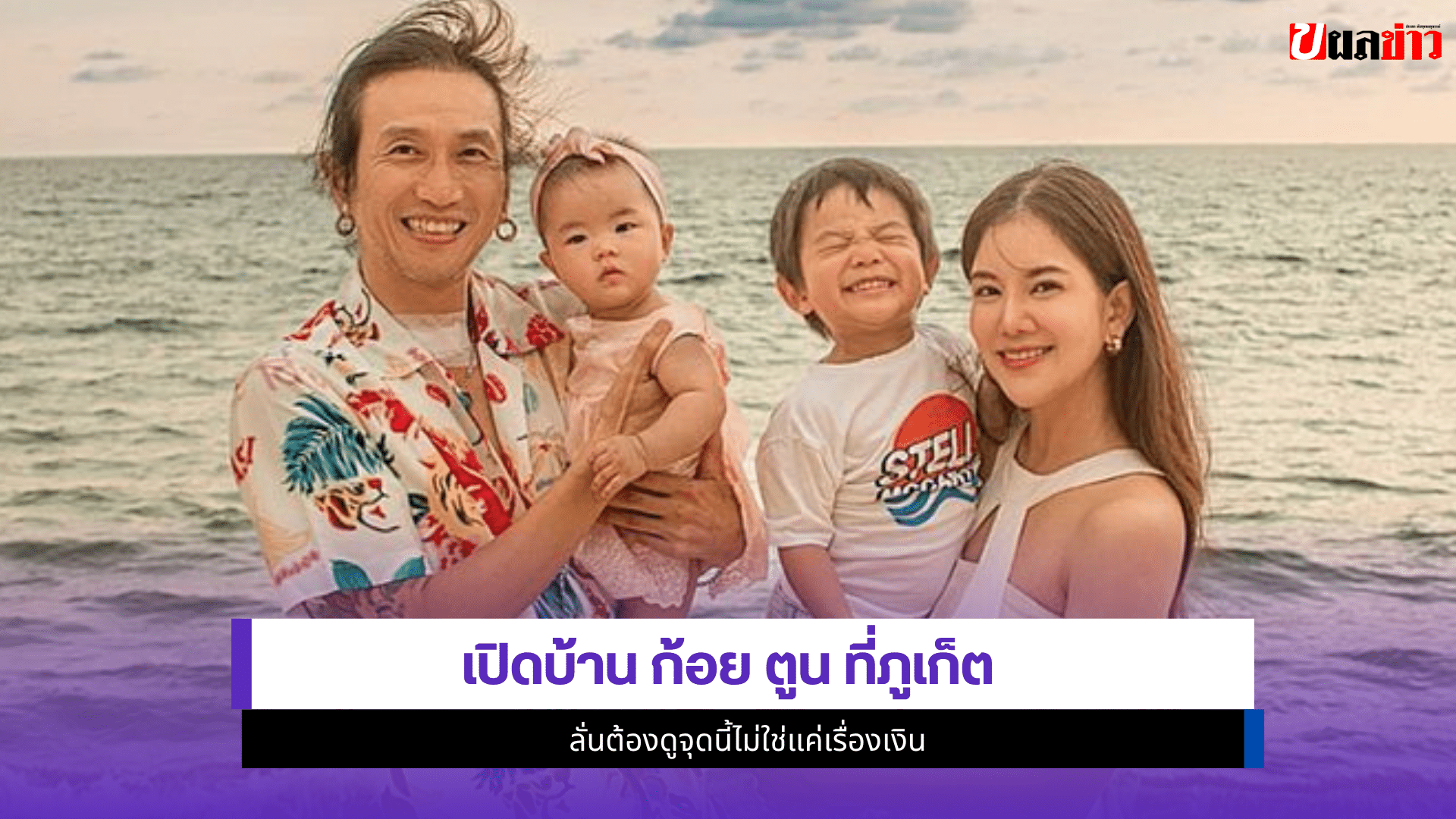 ก้อย ตูน