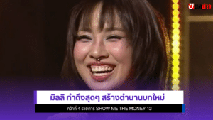 มิลลิ