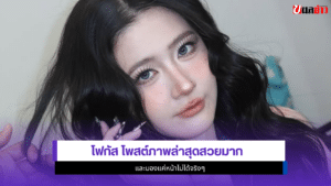 โฟกัส