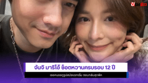 มาริโอ้ จันจิ
