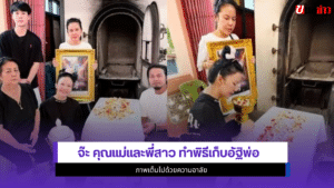 จ๊ะ อาร์สยาม