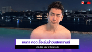 นนกุล