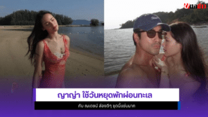 ญาญ่า