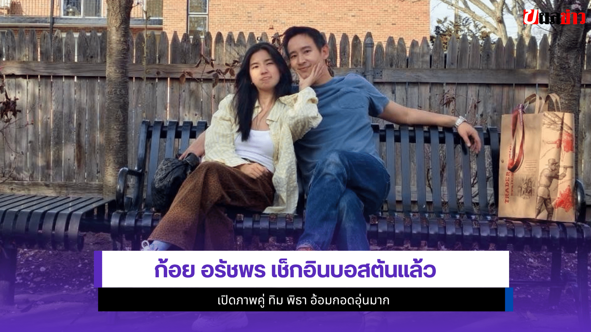 ก้อย อรัชพร