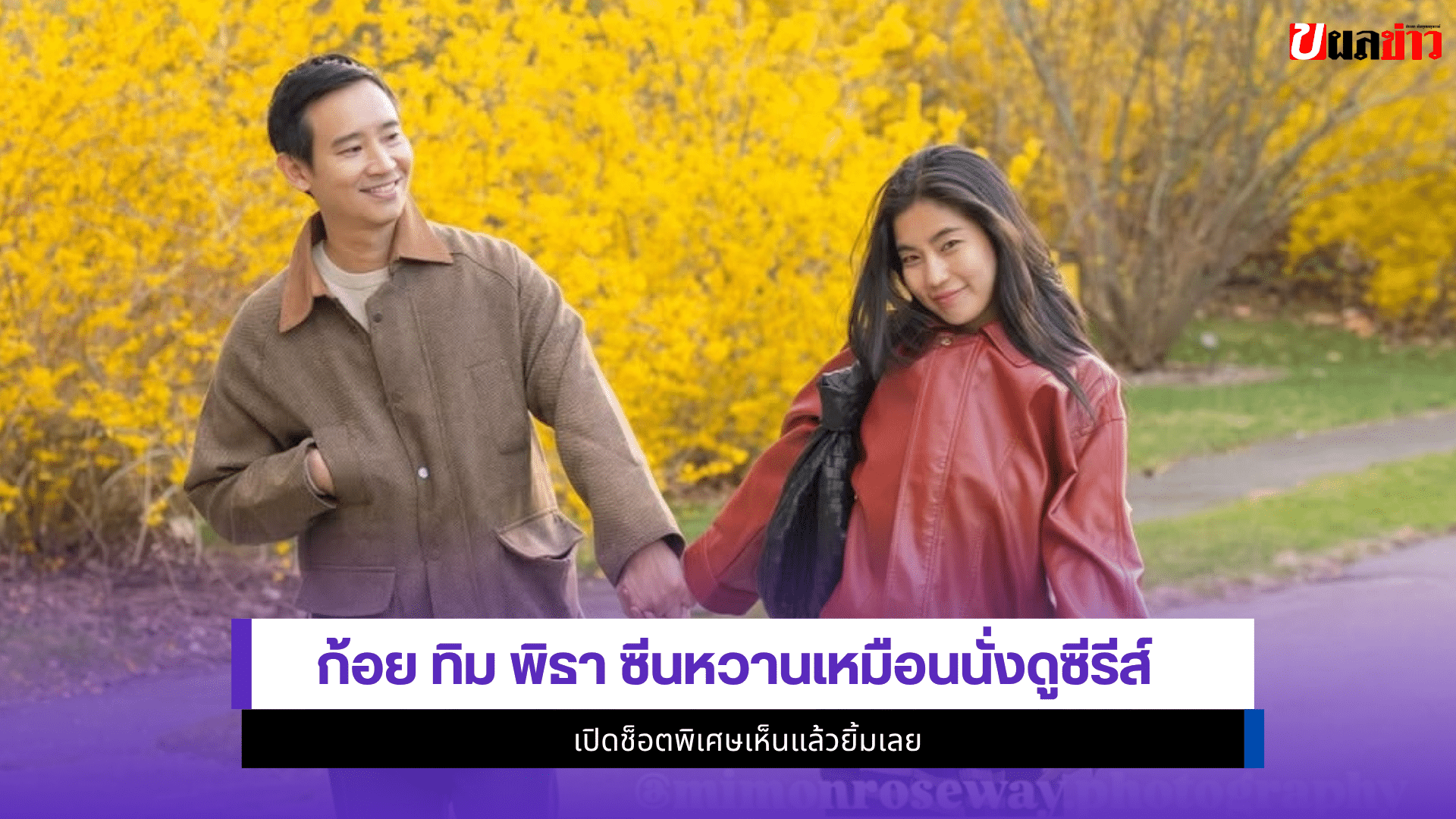 ทิม พิธา