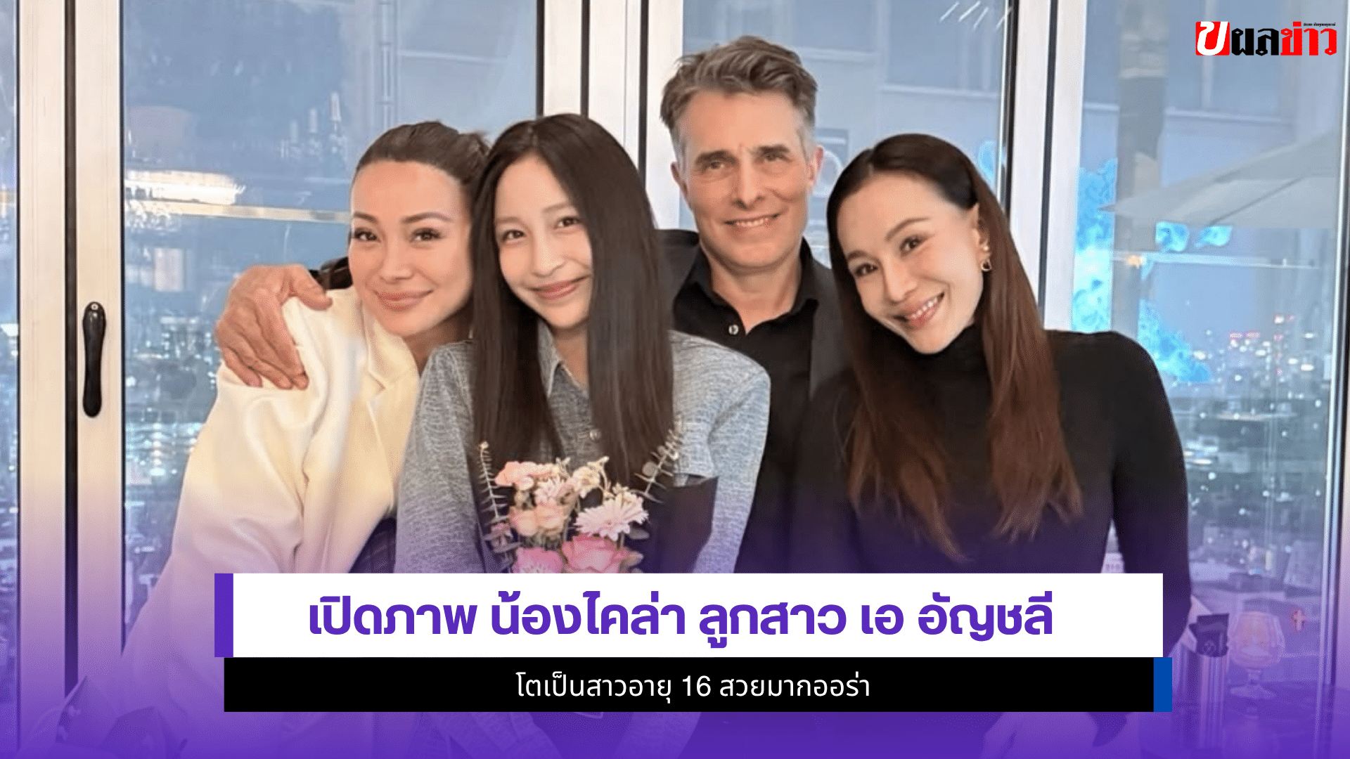 น้องไคล่า