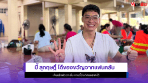 บี้ สุกฤษฎิ์