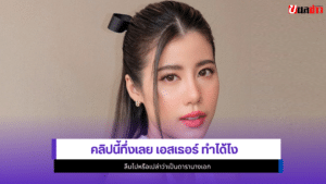 เอสเธอร์