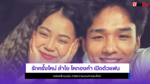 ลำไย ไหทองคำ