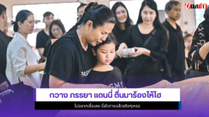 กวาง