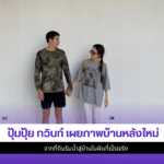 ปุ้มปุ้ย