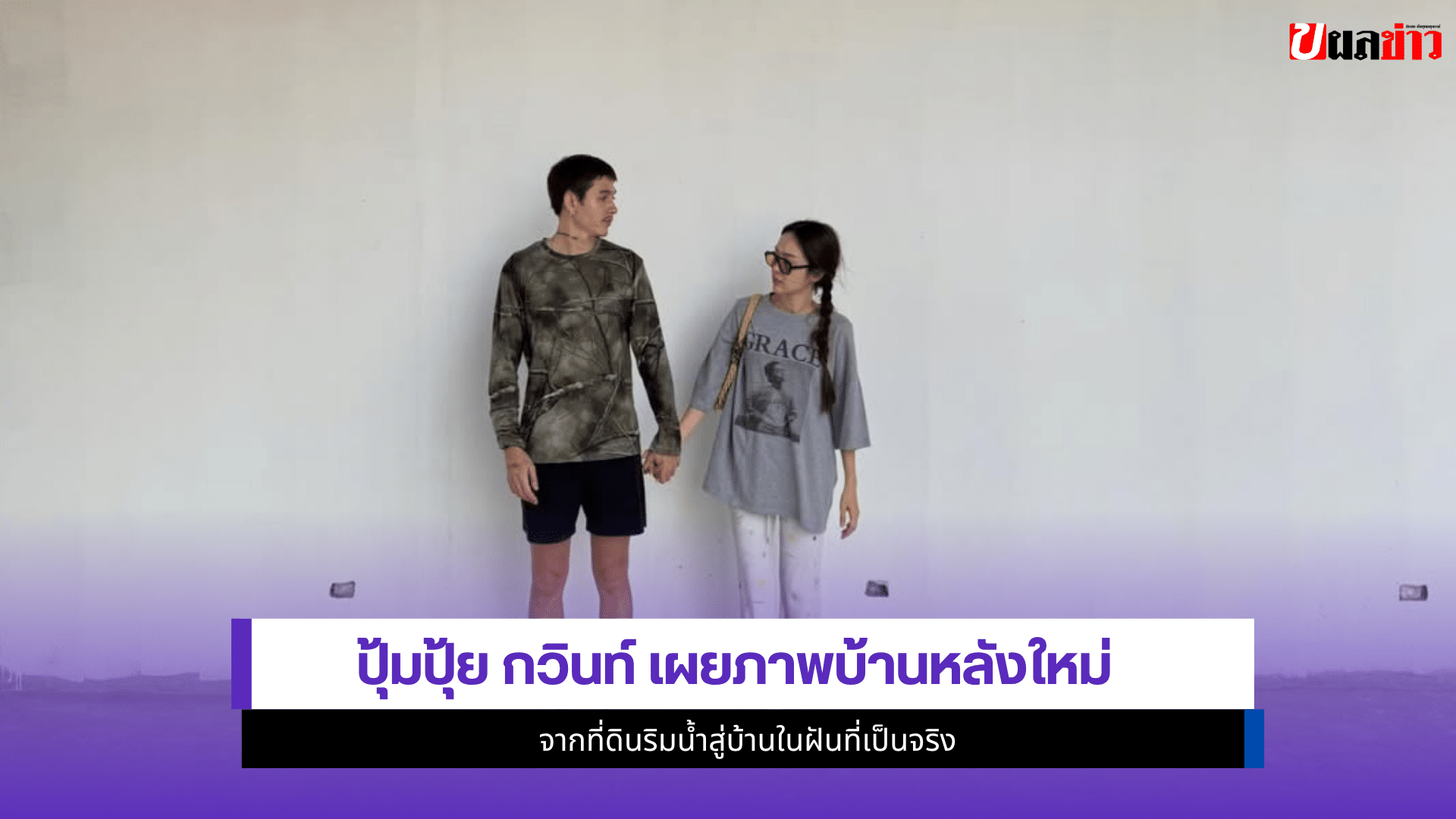 ปุ้มปุ้ย