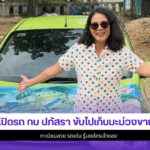 กบ ปภัสรา