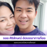 จอย ศิริลักษณ์