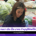 จูน กษมา