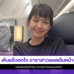 พลอยไพลิน