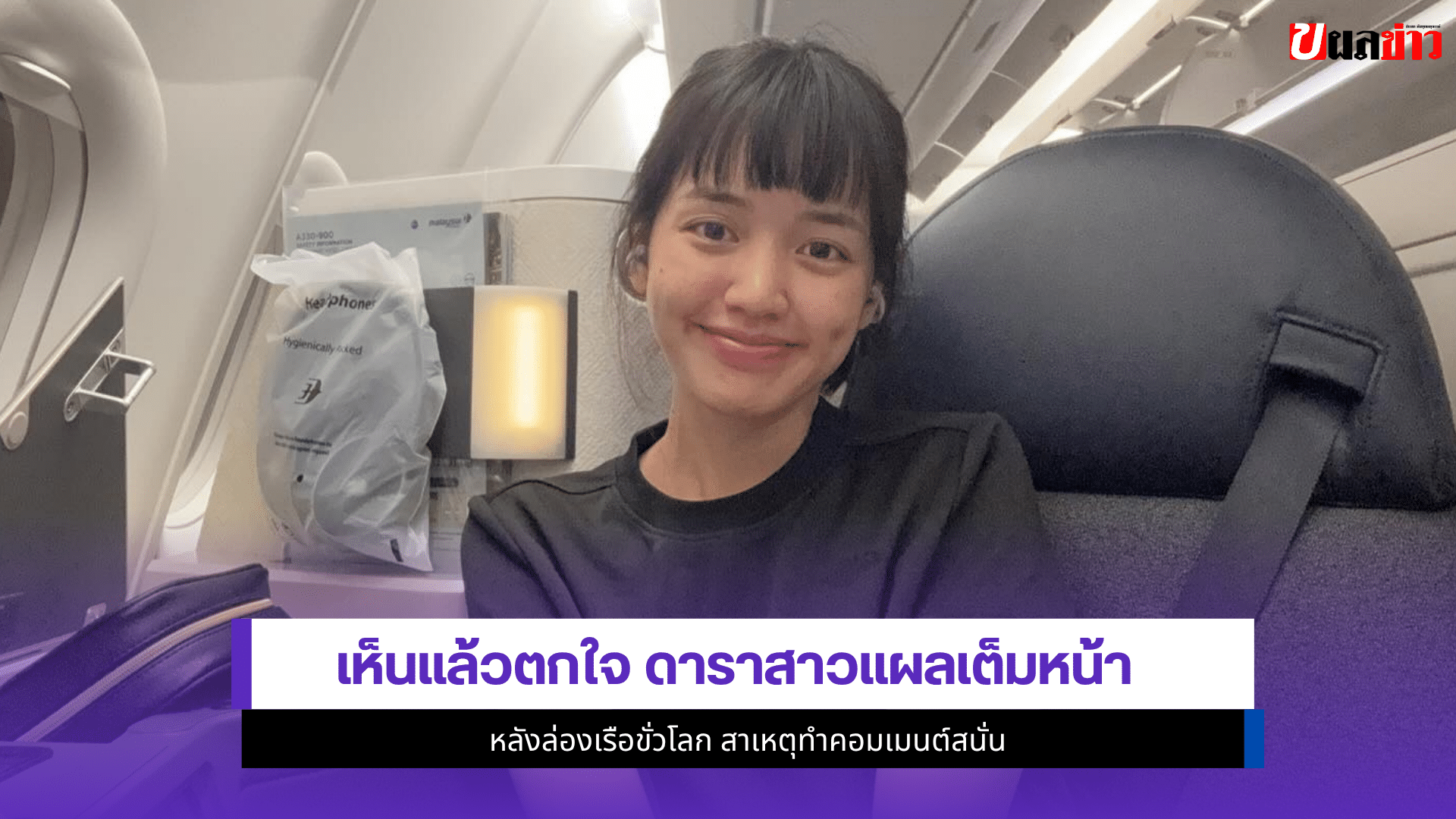 พลอยไพลิน