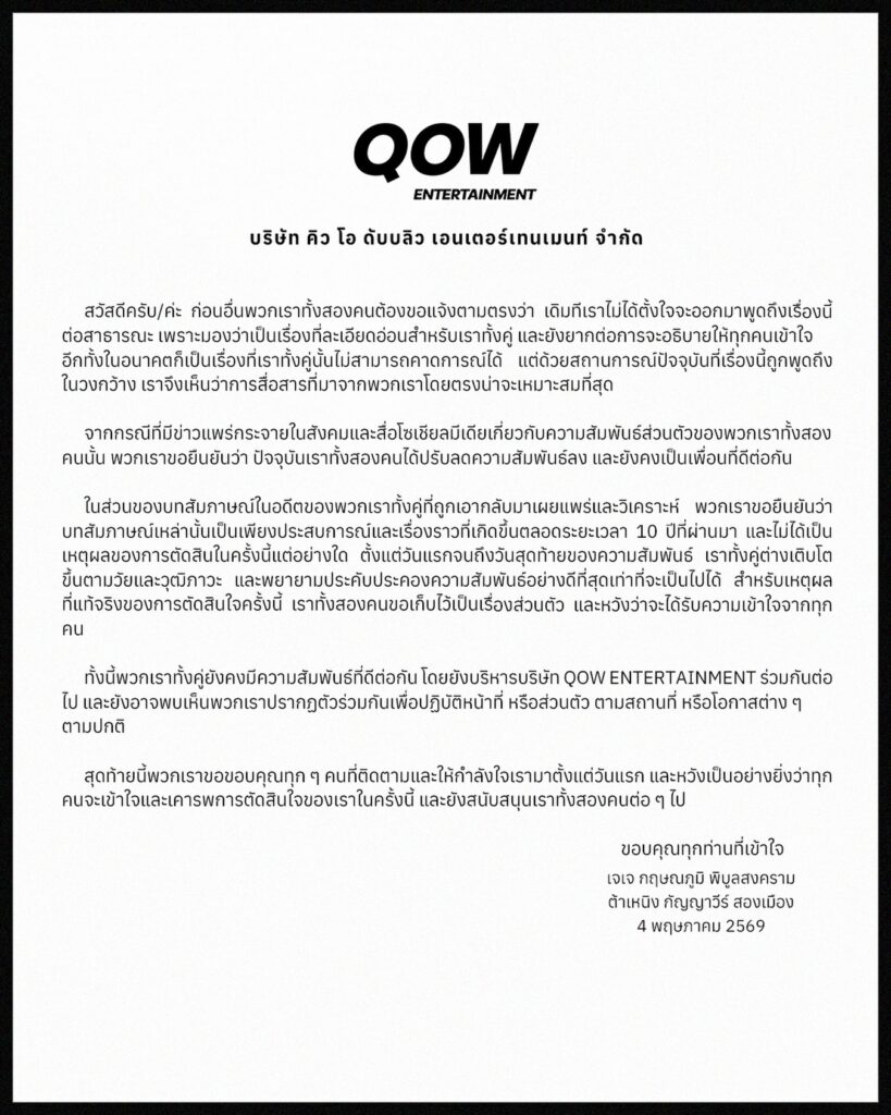 เจเจ ต้าเหนิง