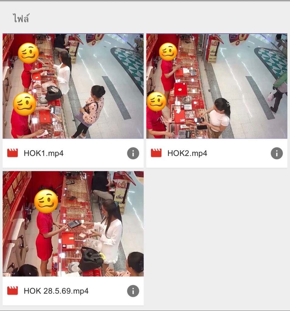 นัส