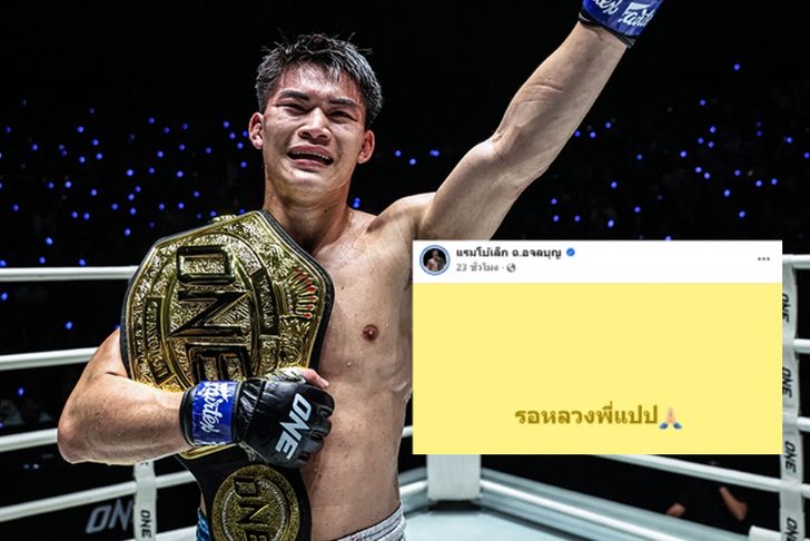 แรมโบ้เล็ก