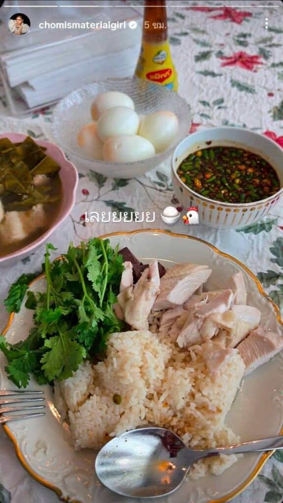 ชมพู่ อารยา