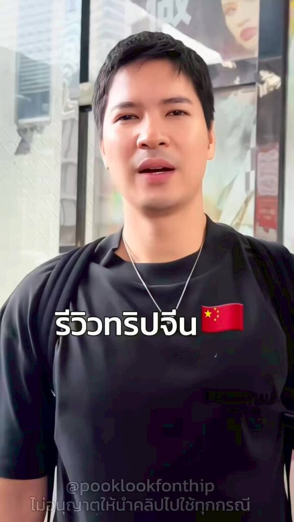 ปุ๊กลุก