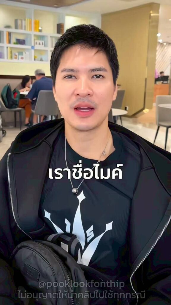 ปุ๊กลุก