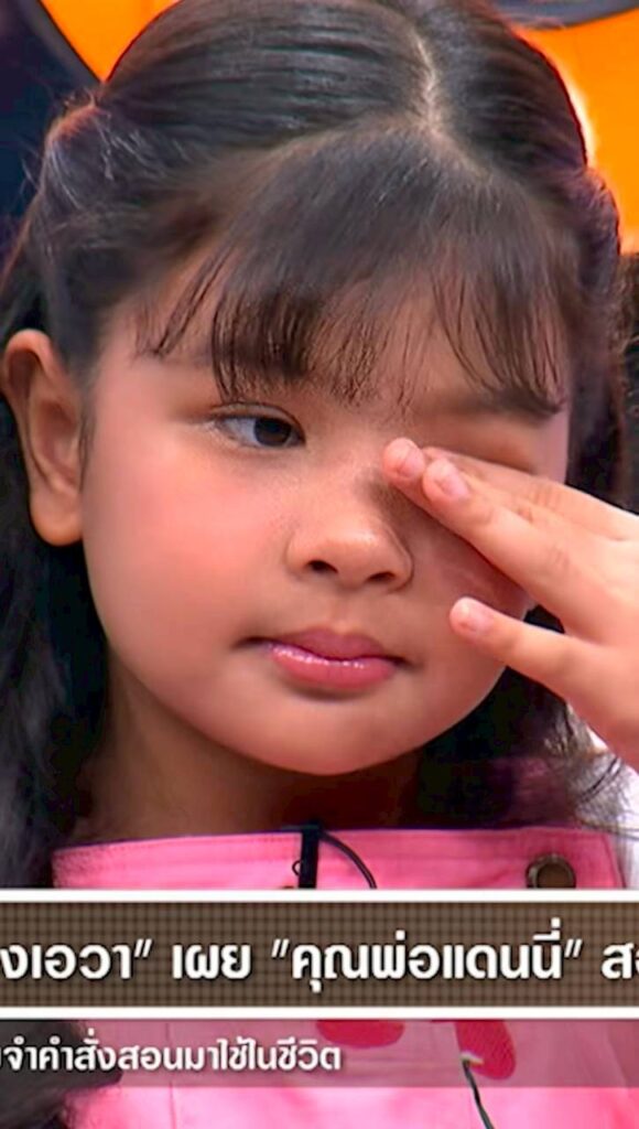 น้องเอวา