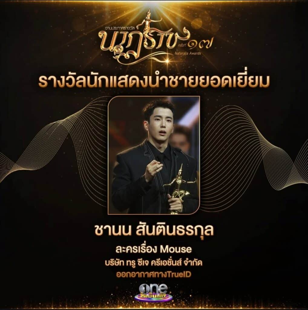 แอฟ ทักษอร