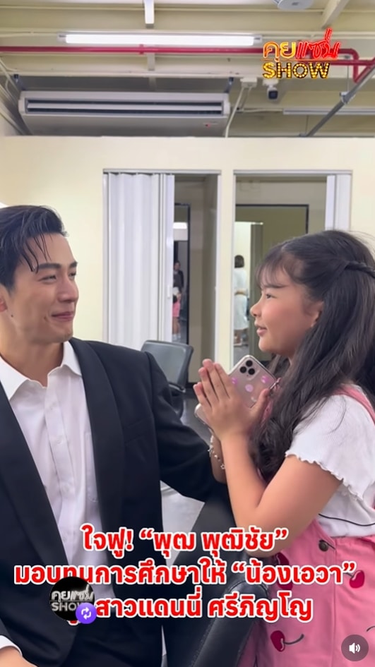 ดีเจพุฒ