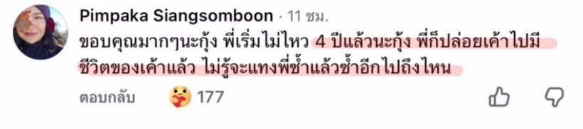 หมู พิมพ์ผกา