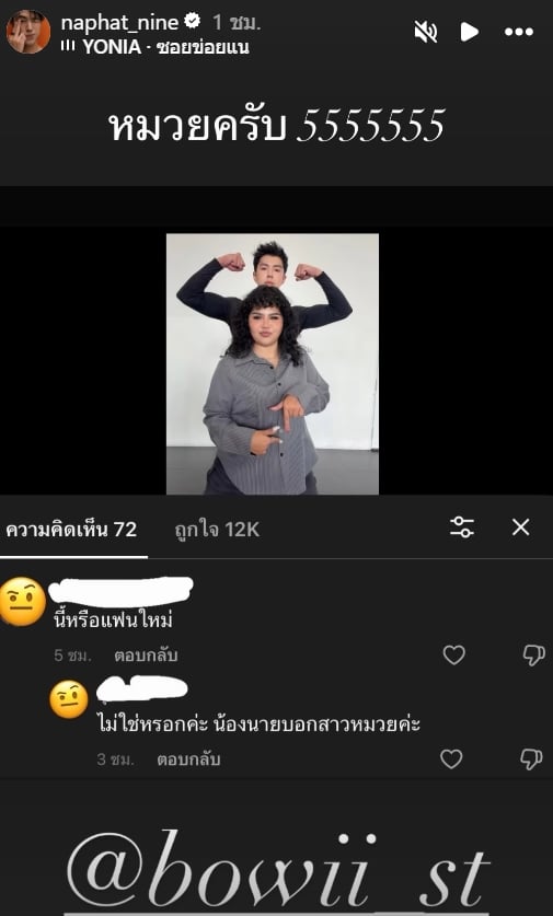 นาย ณภัทร