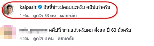 ไก่ ภาษิต