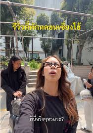 น้ำเพชร อิสรีย์