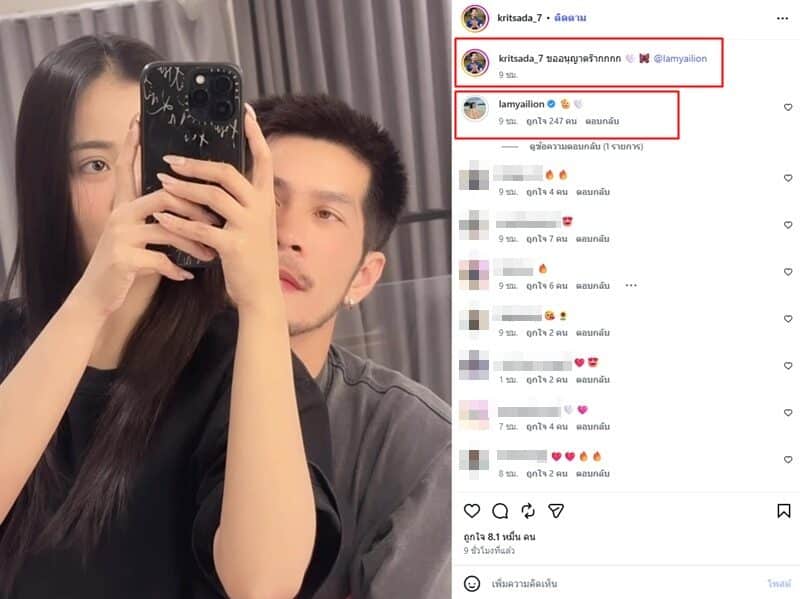 ลำไย ไหทองคำ