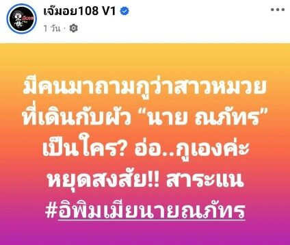 นาย ณภัทร