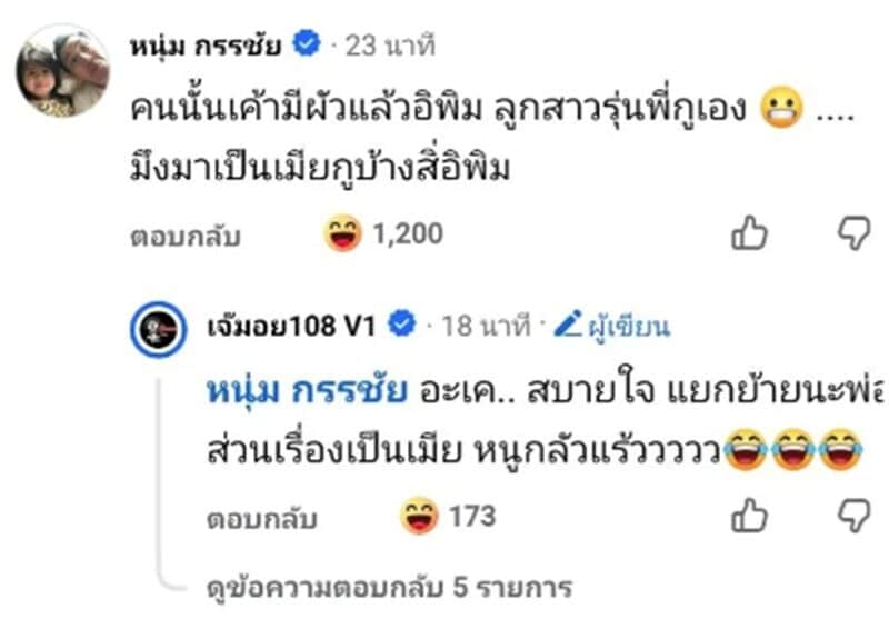 นาย ณภัทร