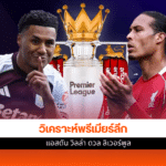 ลิเวอร์พูล