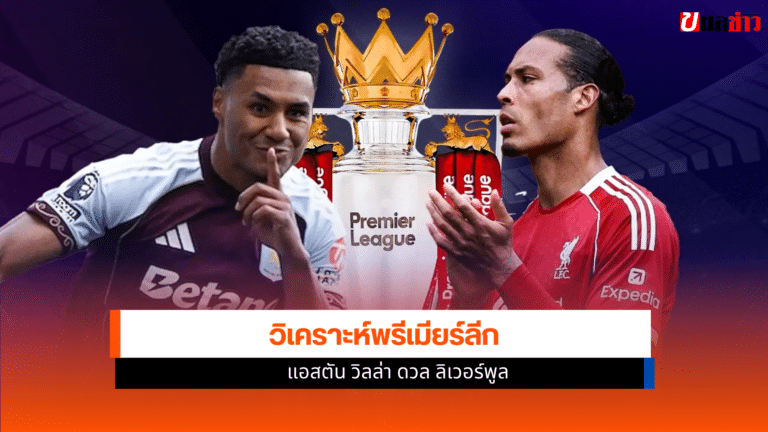 ลิเวอร์พูล