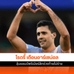 ลุ้นแชมป์พรีเมียร์ลีก
