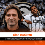 เอสเฟา เอลเวอร์สแบร์ก