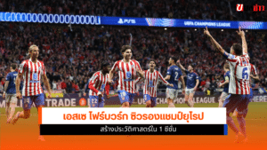 เอสเซ ไฟร์บวร์ก
