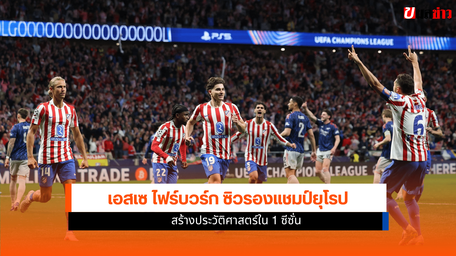 เอสเซ ไฟร์บวร์ก